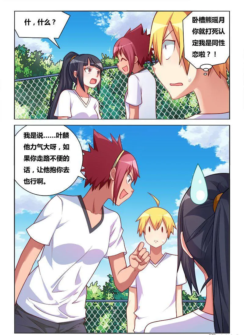 181 敢不敢 第7页