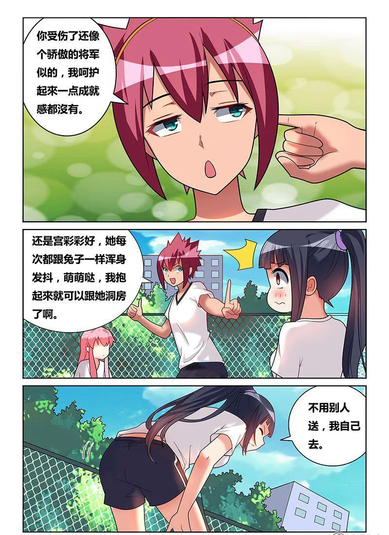 181 敢不敢 第9页