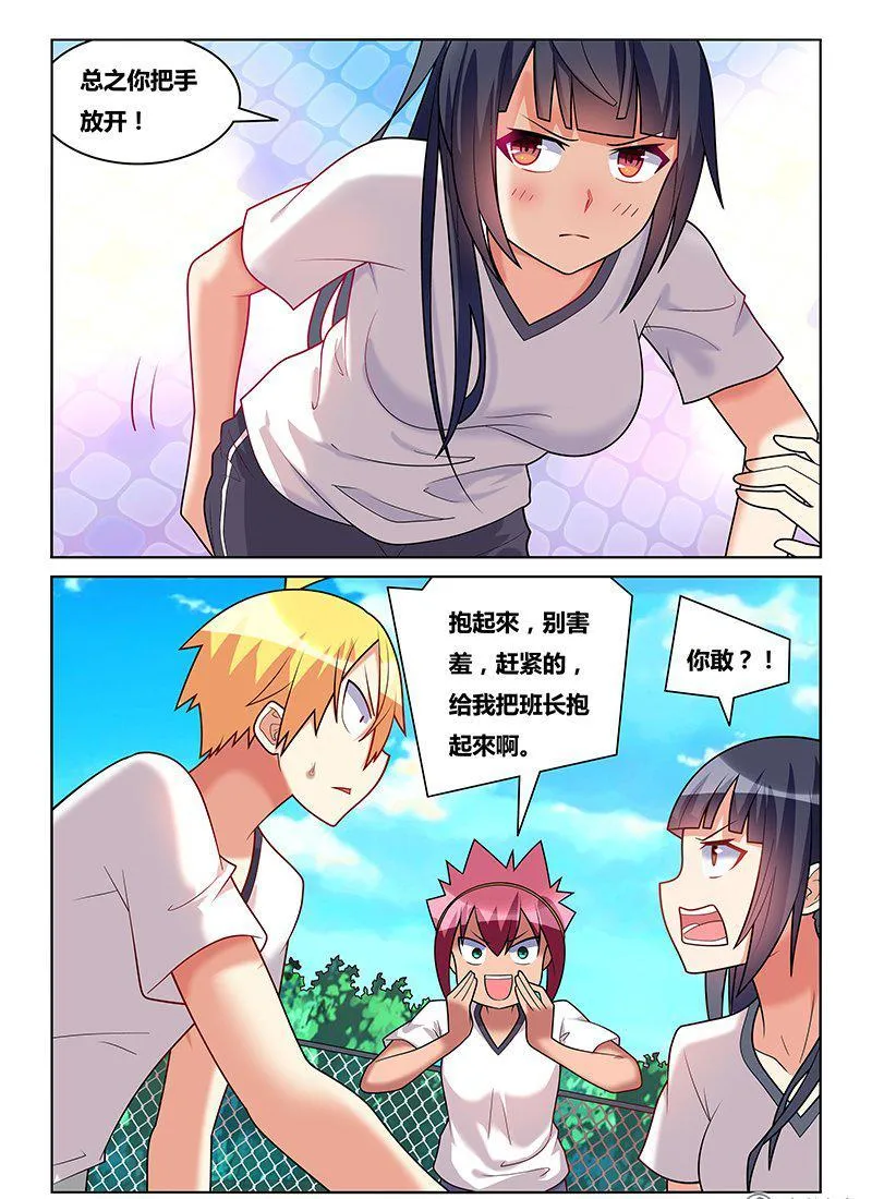 181 敢不敢 第11页