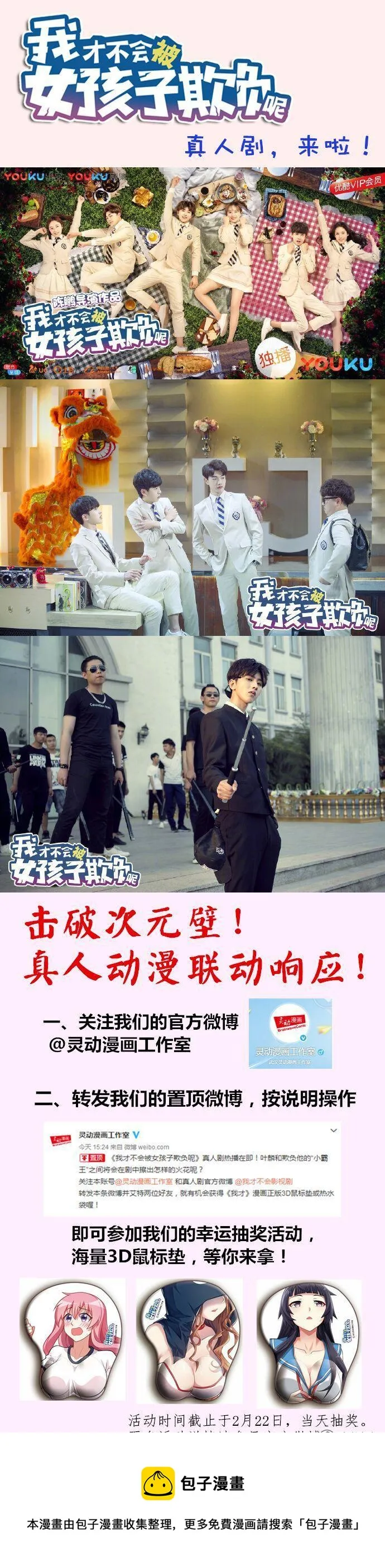181 敢不敢 第13页