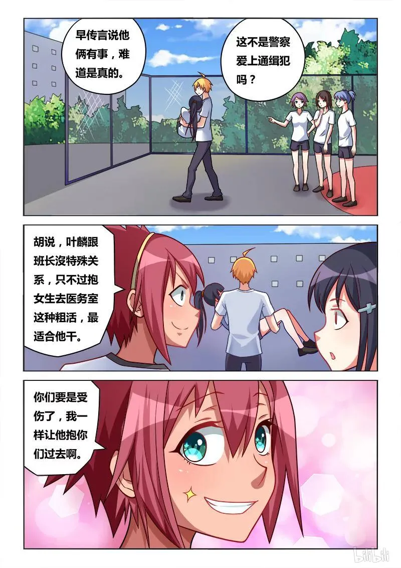 182 搬运伤员 第2页