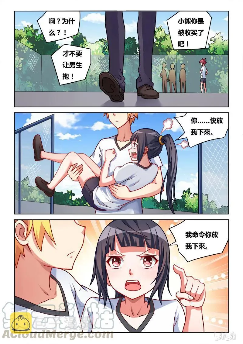 182 搬运伤员 第3页