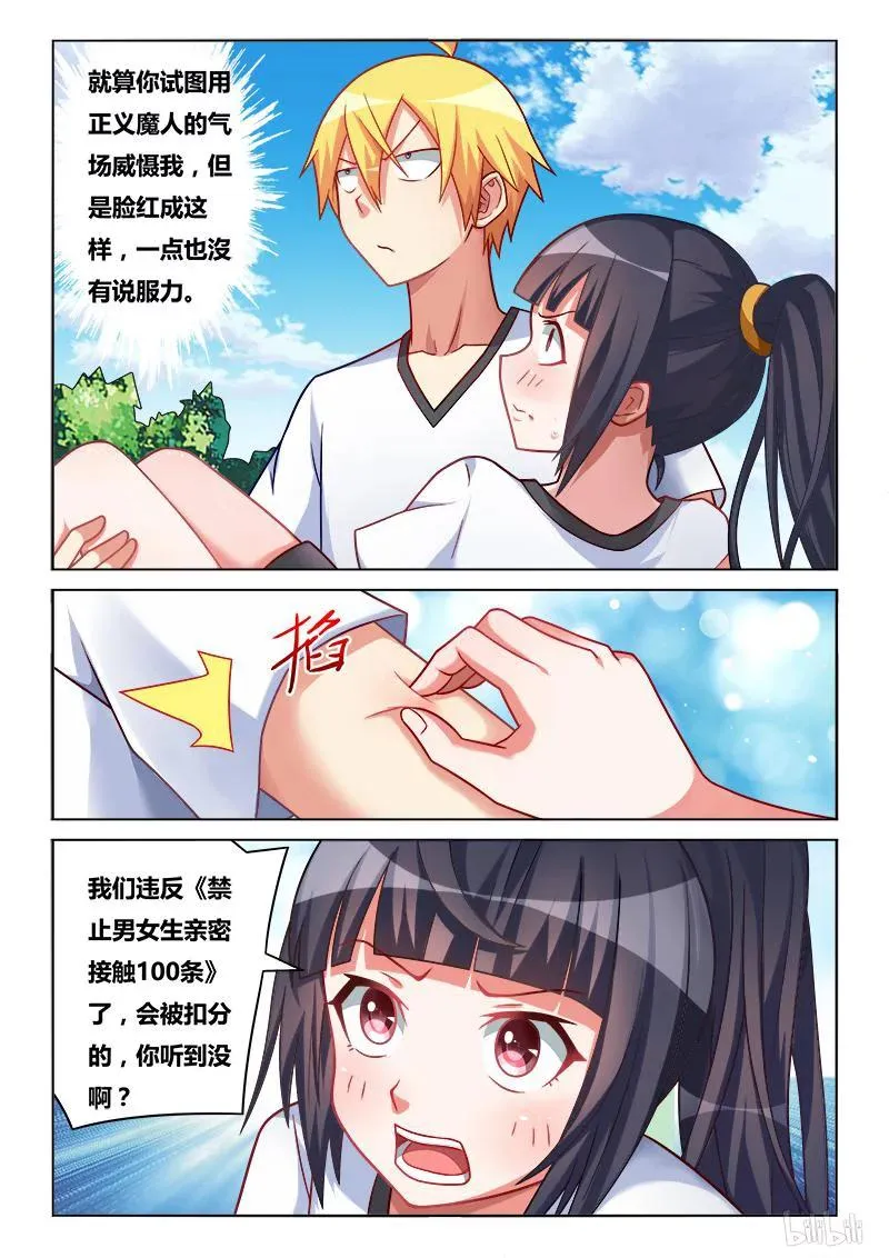 182 搬运伤员 第4页