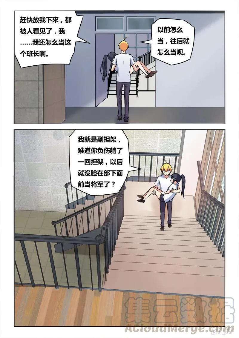 182 搬运伤员 第5页