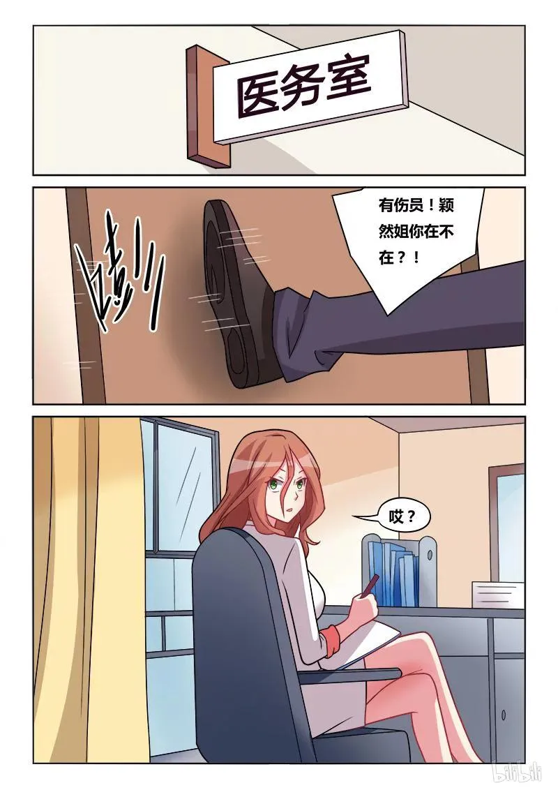 182 搬运伤员 第8页