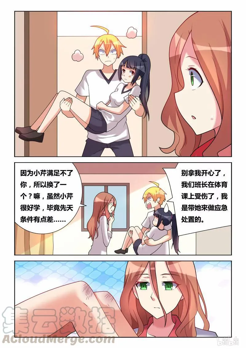 182 搬运伤员 第9页
