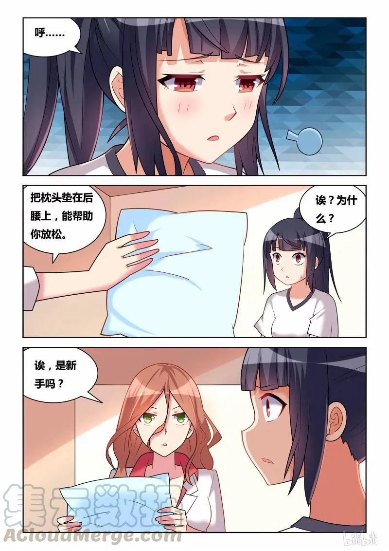 182 搬运伤员 第11页