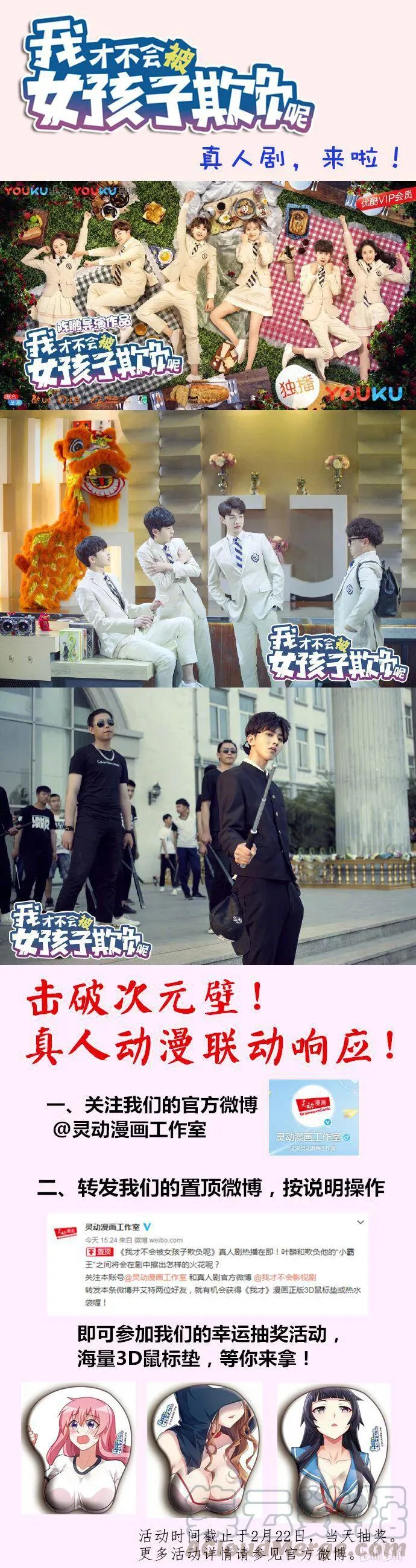 182 搬运伤员 第13页