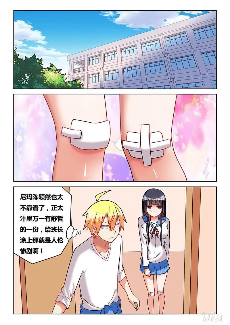 184 约饭 第2页