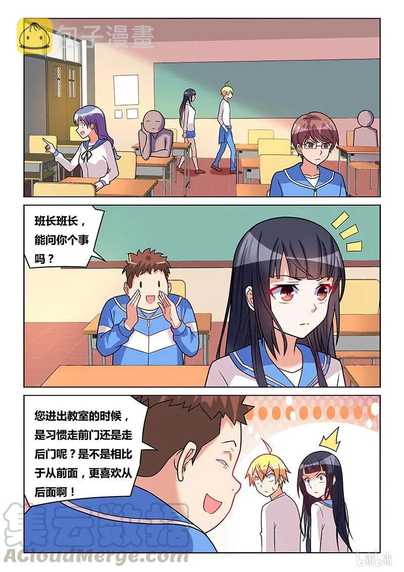 184 约饭 第3页
