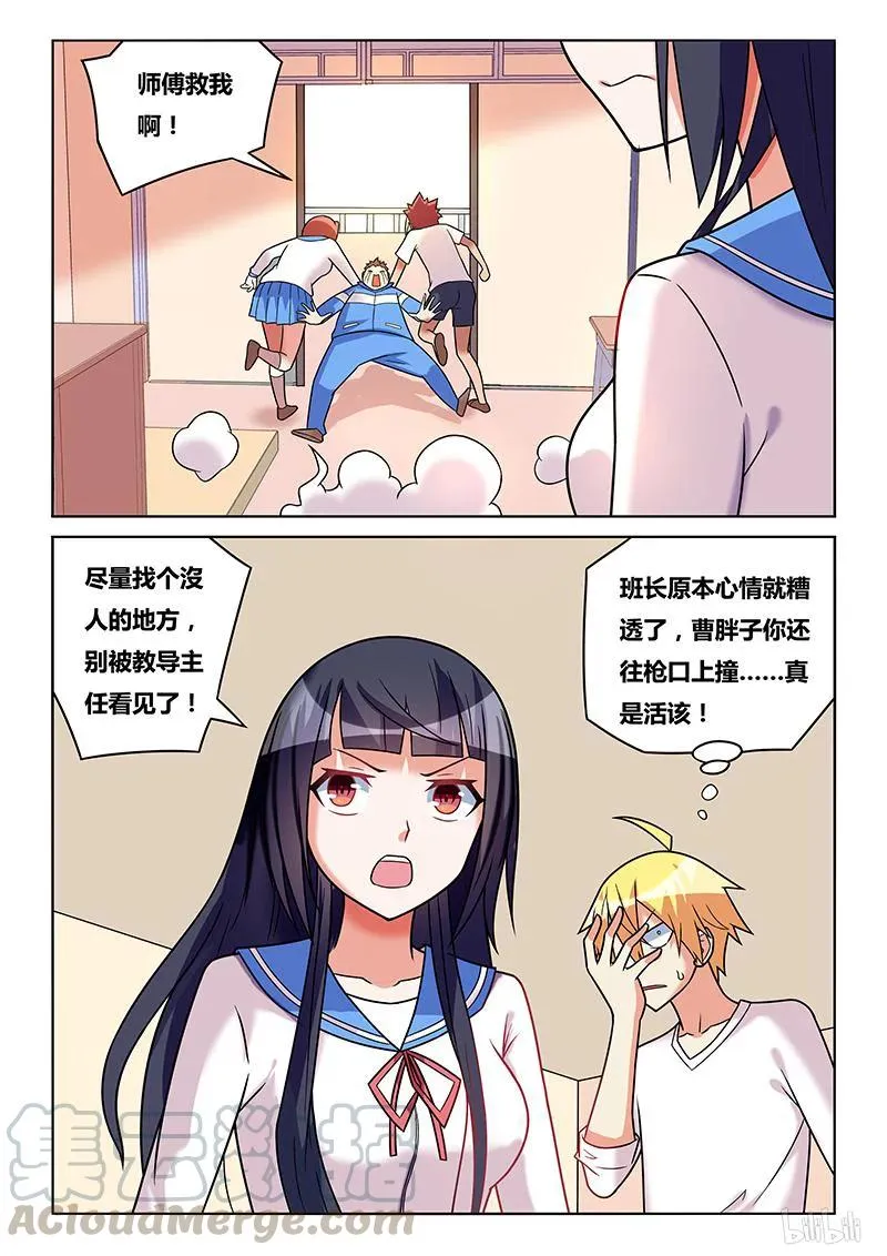 184 约饭 第5页