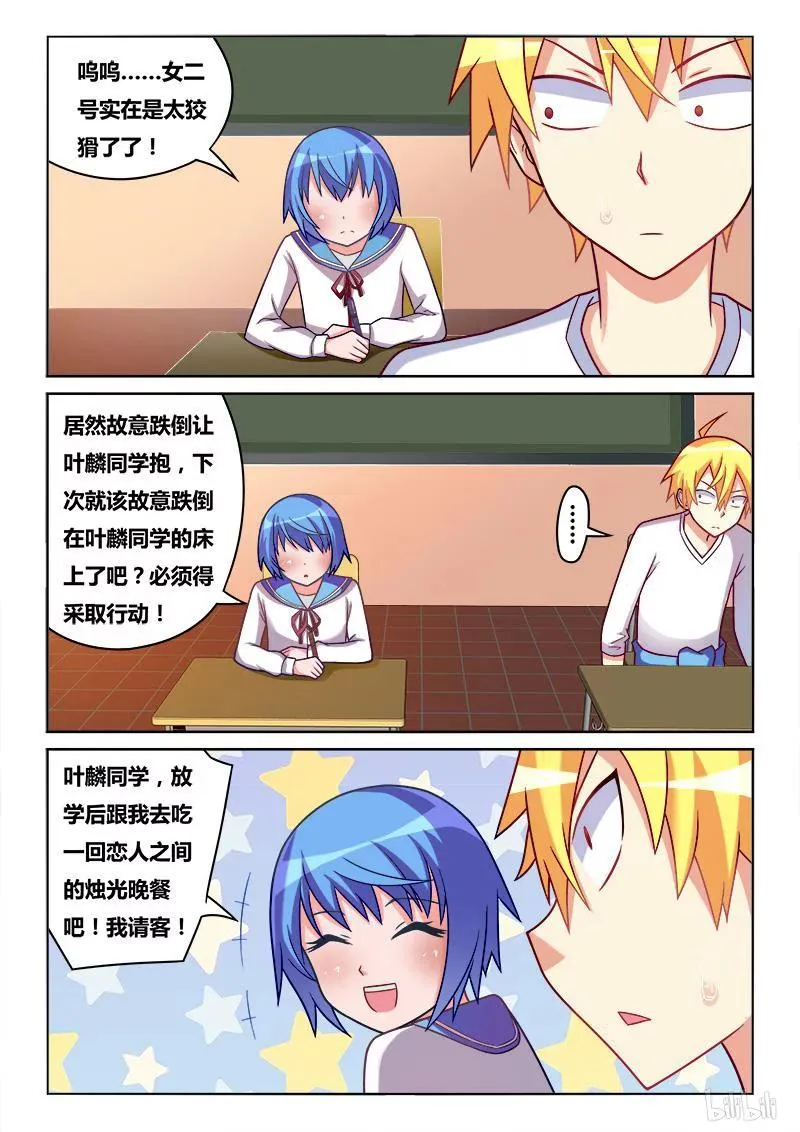 184 约饭 第6页