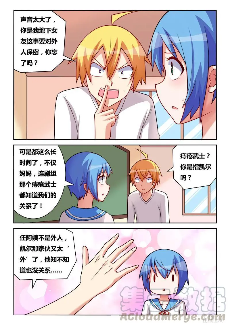 184 约饭 第7页