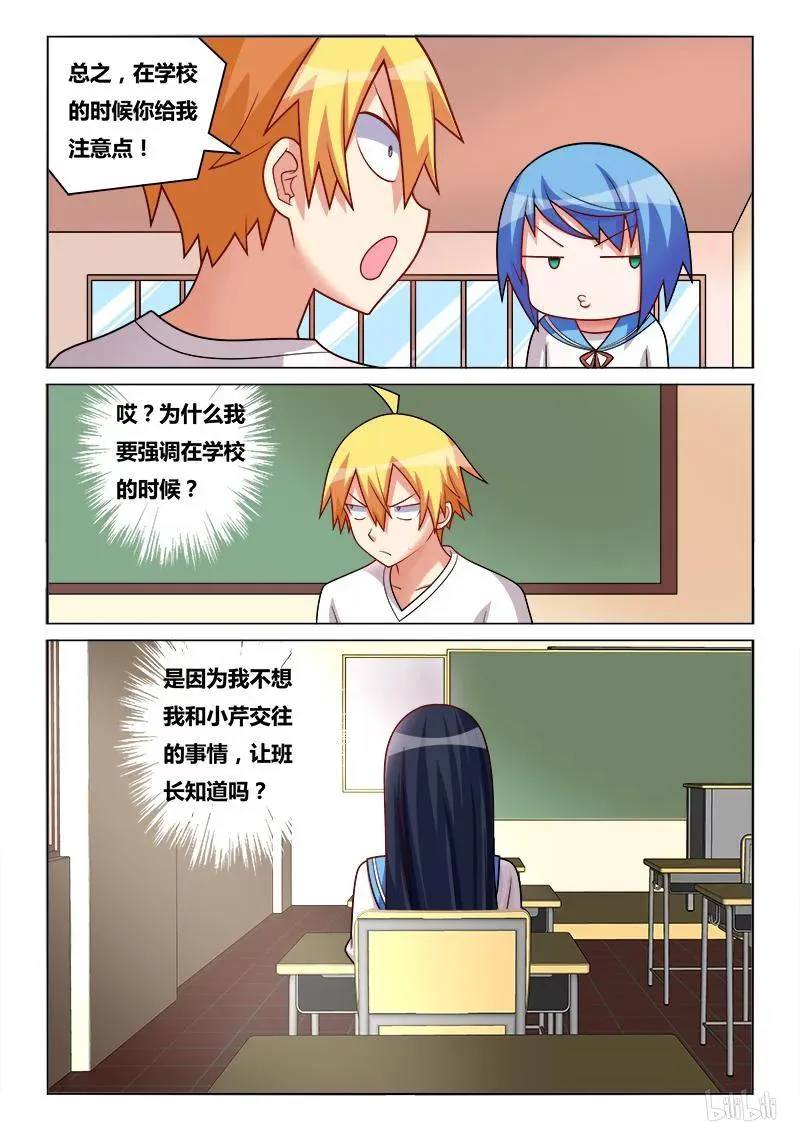 184 约饭 第8页