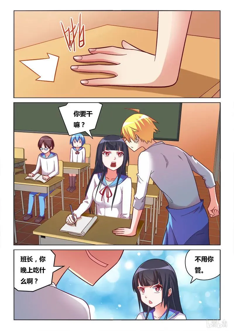 184 约饭 第10页