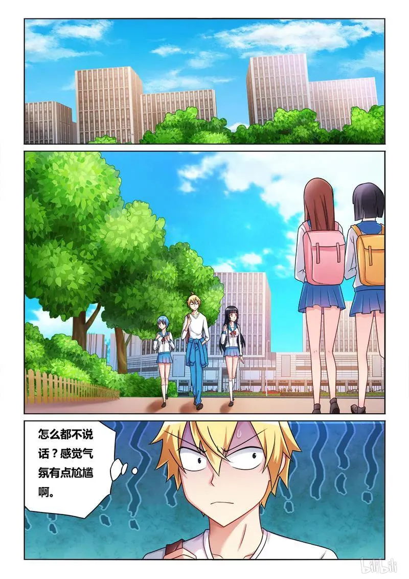 186 爱的形式 第2页
