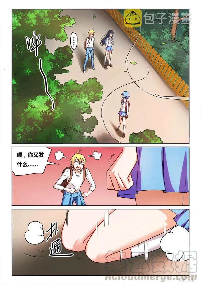 186 爱的形式 第5页