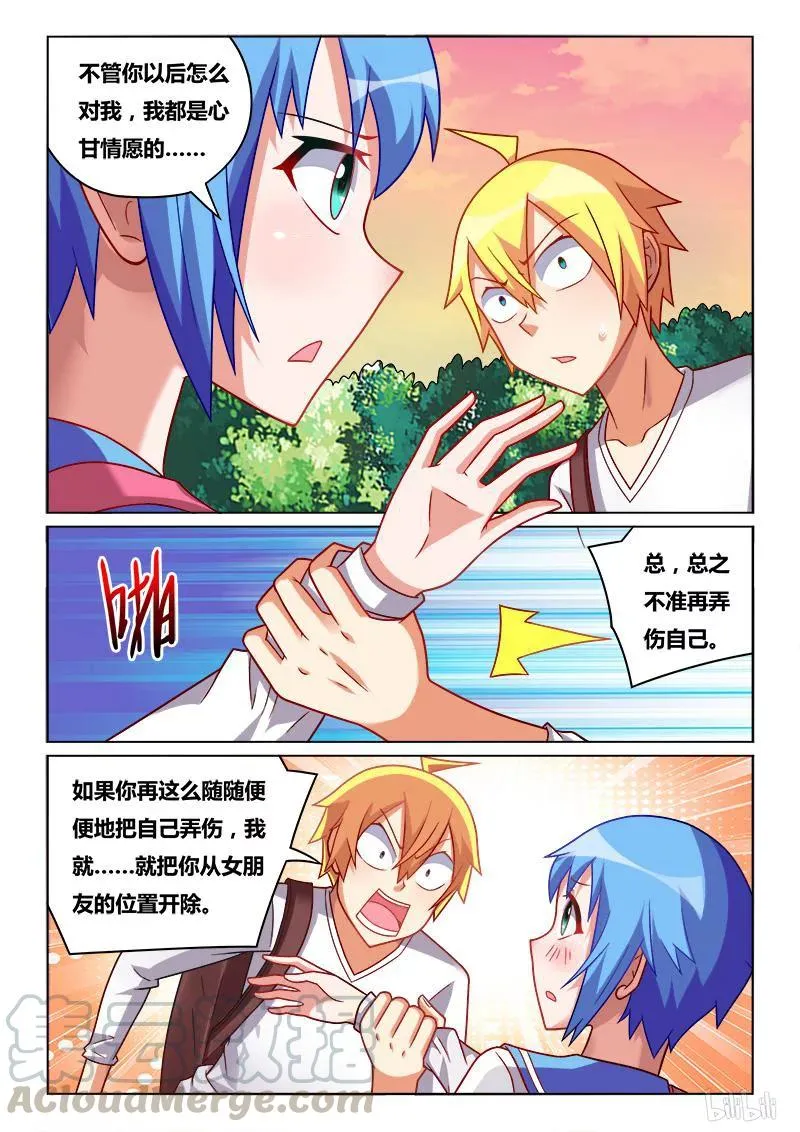 186 爱的形式 第9页