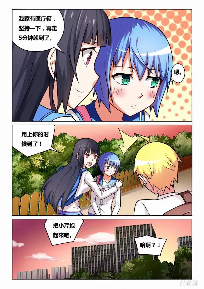 186 爱的形式 第12页
