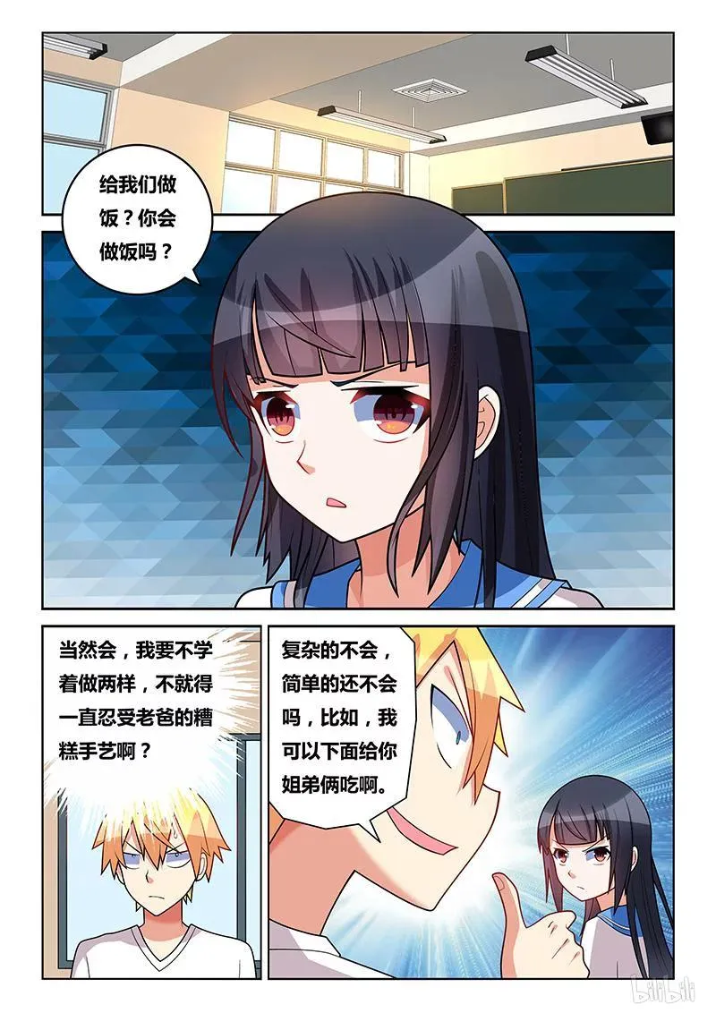 185 小鸡炖蘑菇 第2页