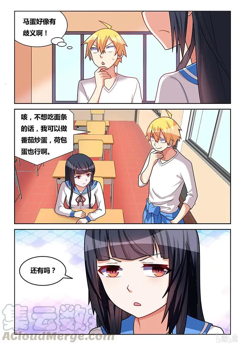 185 小鸡炖蘑菇 第3页