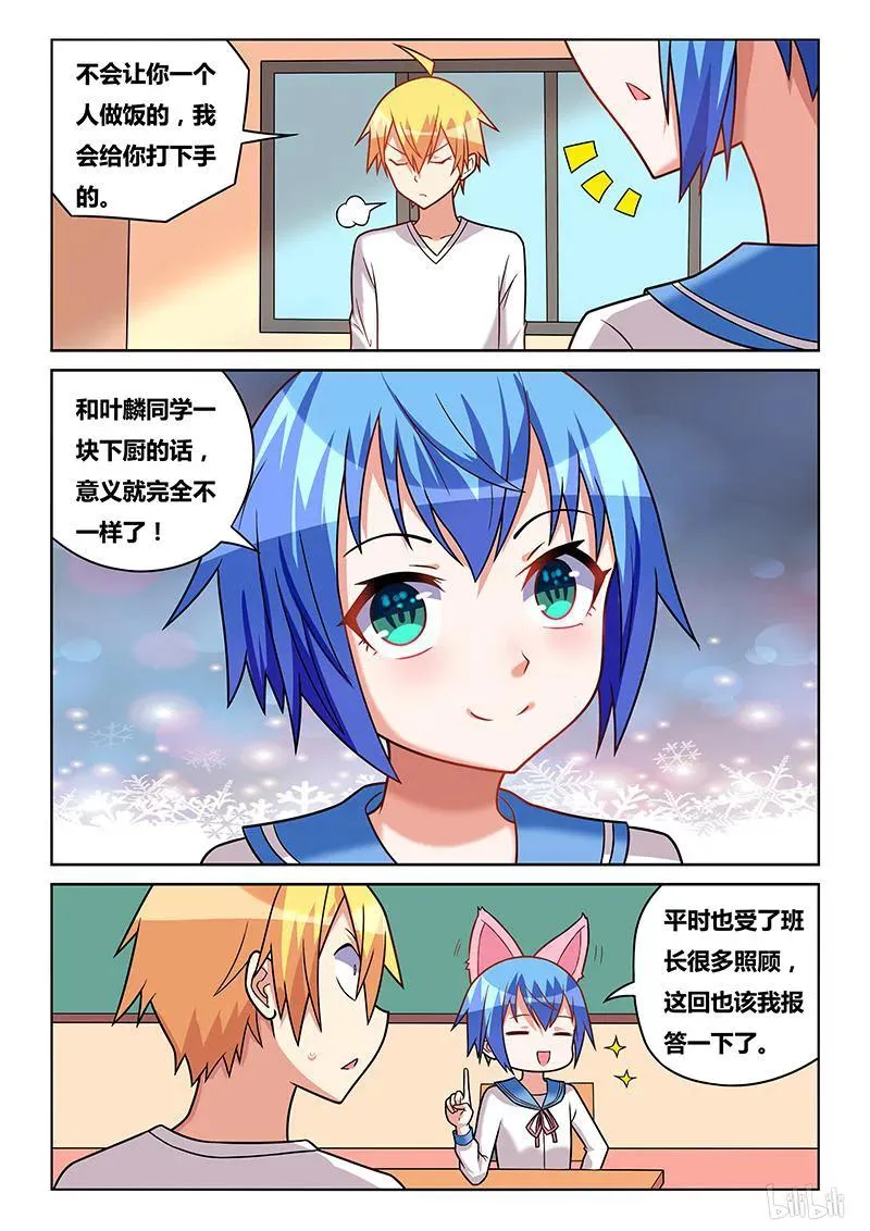 185 小鸡炖蘑菇 第8页