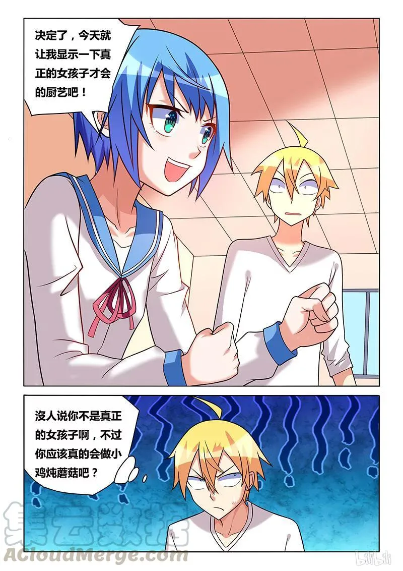 185 小鸡炖蘑菇 第9页