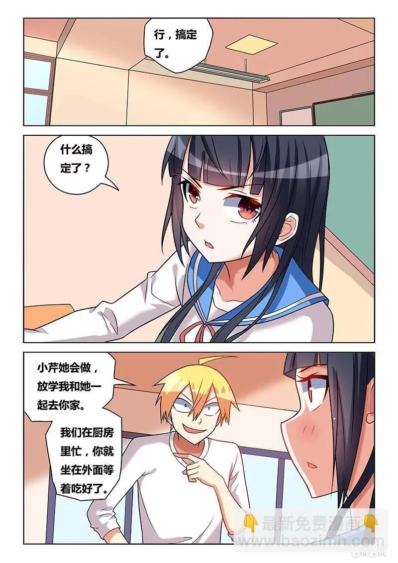 185 小鸡炖蘑菇 第10页