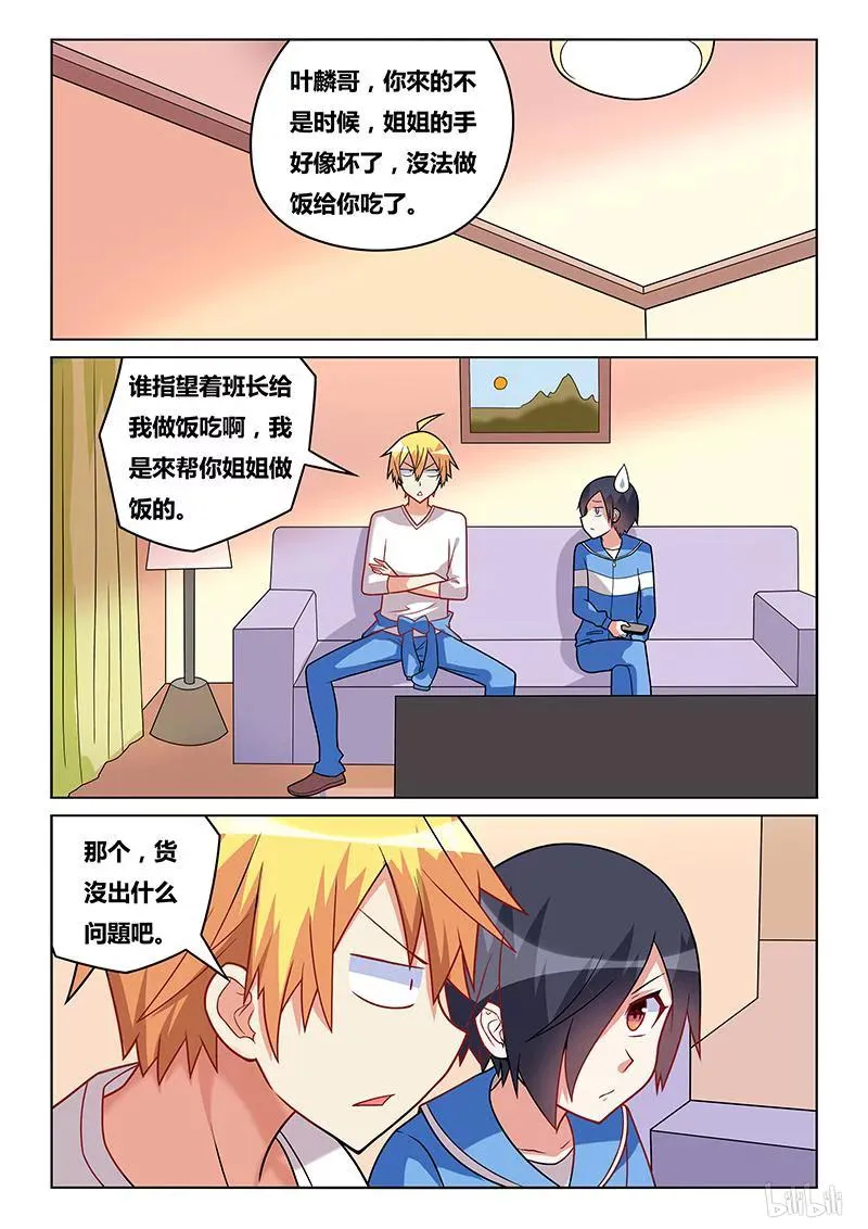 187 个人爱好 第8页