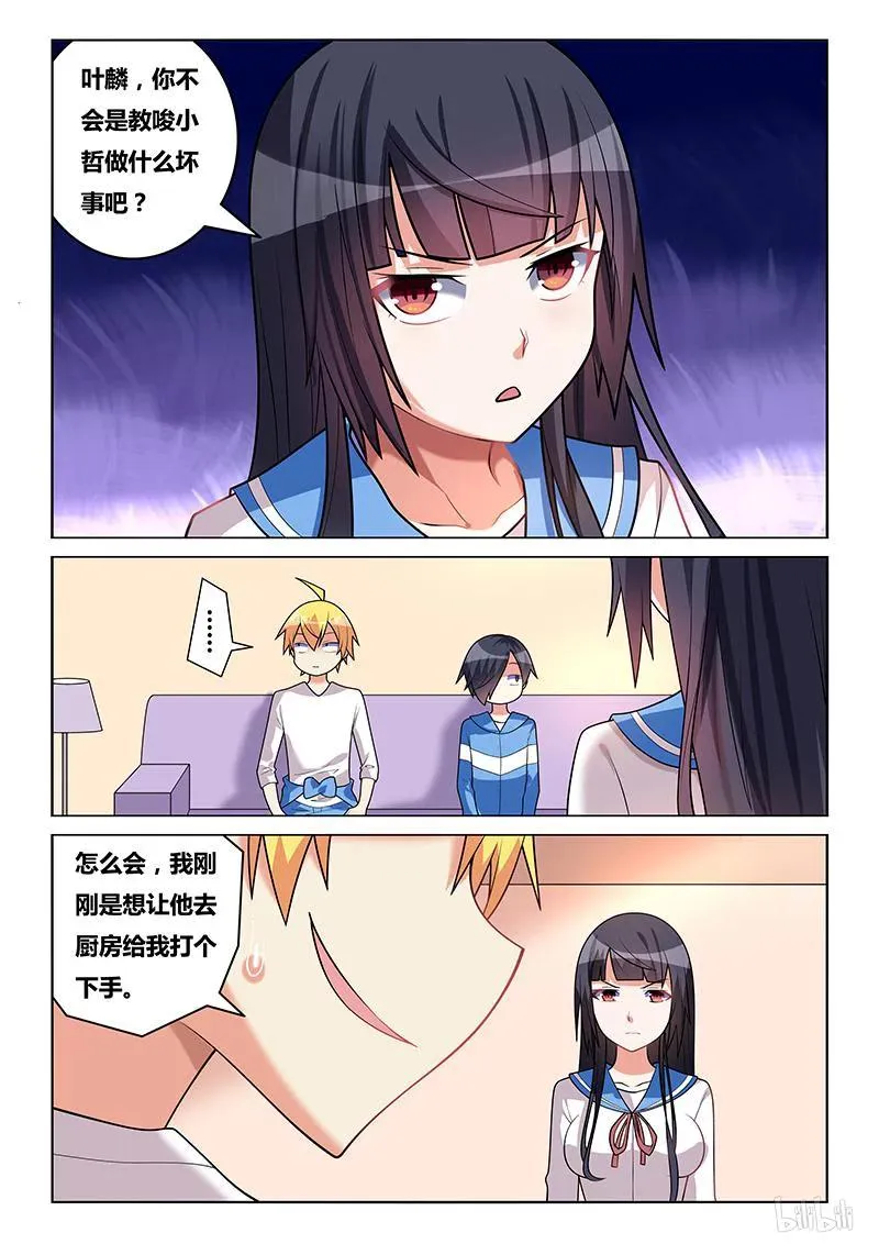 188 逼男为女 第2页