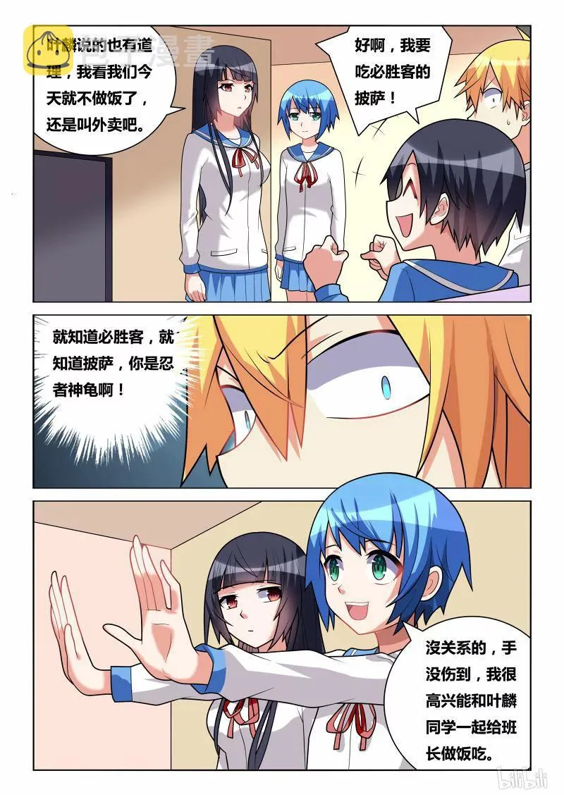 188 逼男为女 第4页