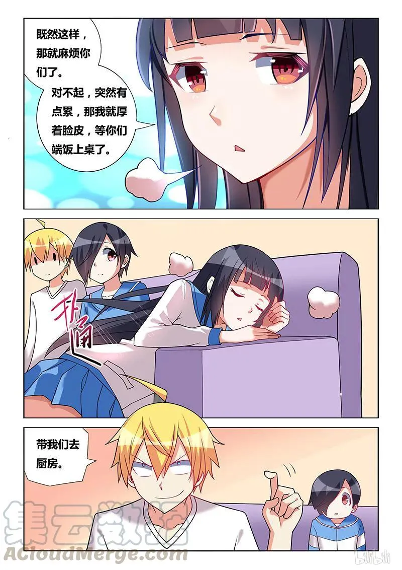 188 逼男为女 第5页