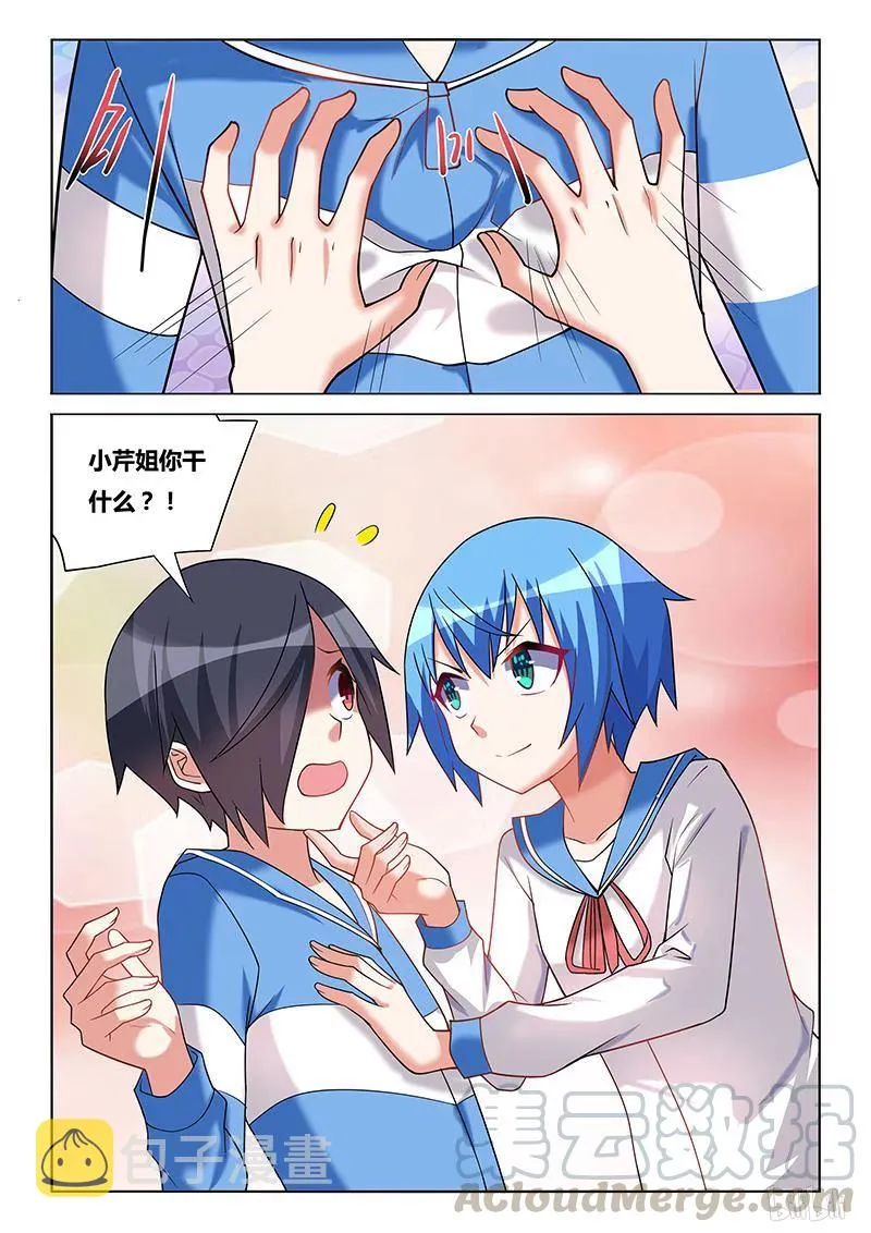 188 逼男为女 第7页