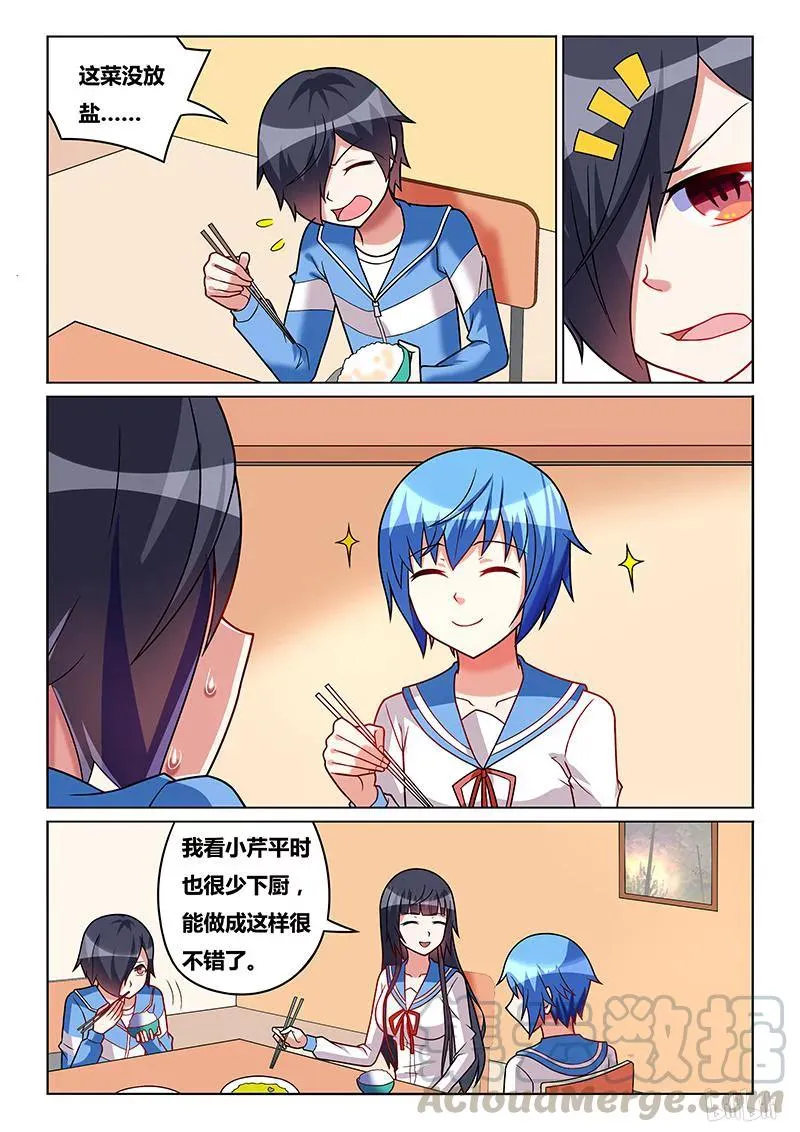 189 喂食play 第3页