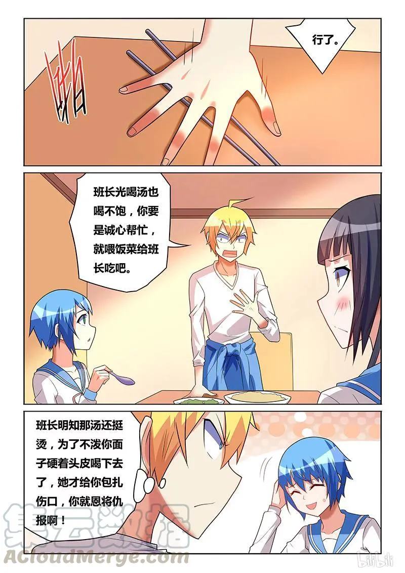 189 喂食play 第7页