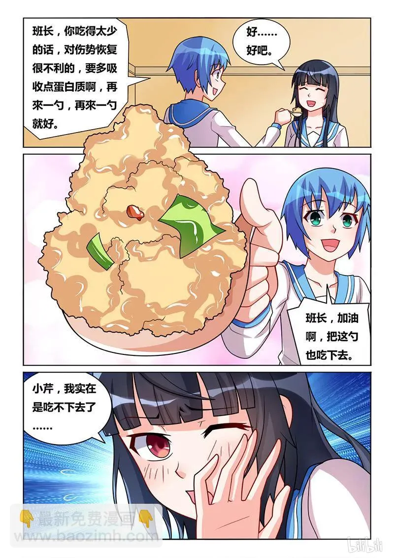 189 喂食play 第10页