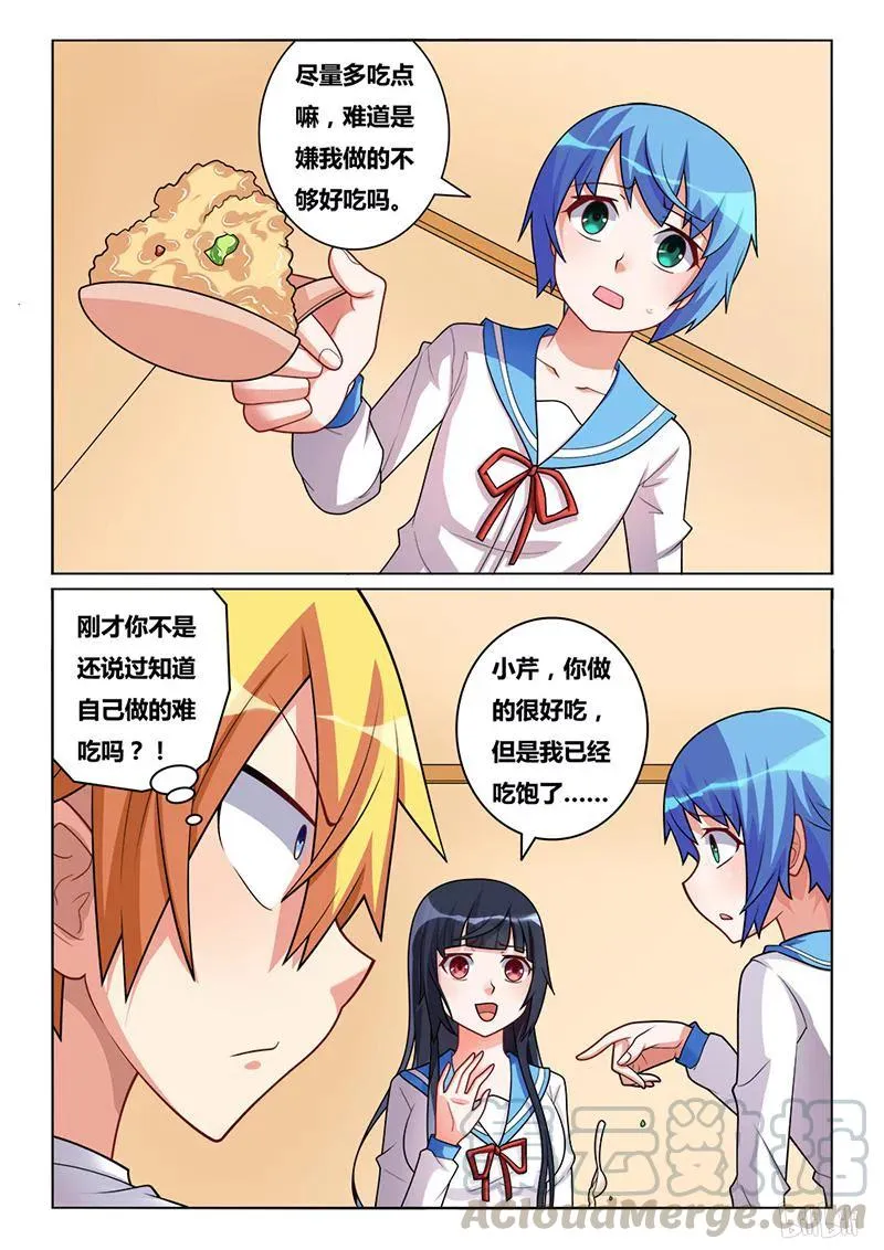 189 喂食play 第11页