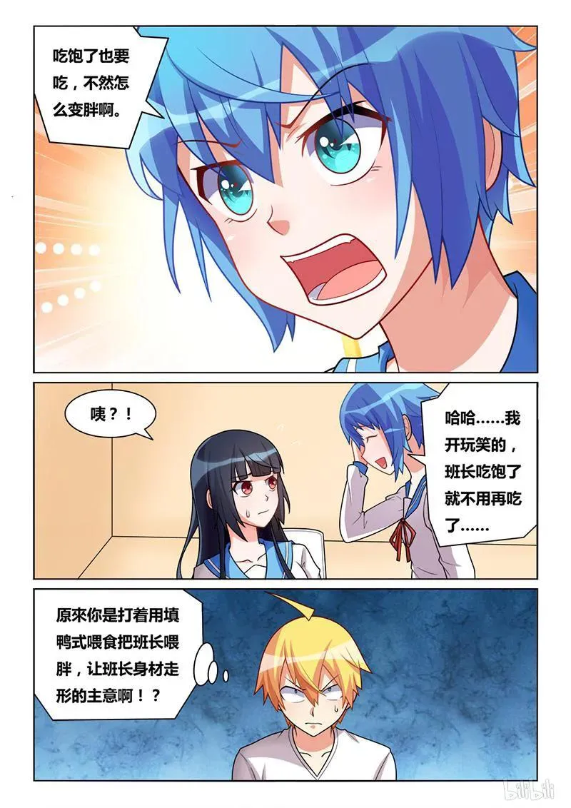 189 喂食play 第12页