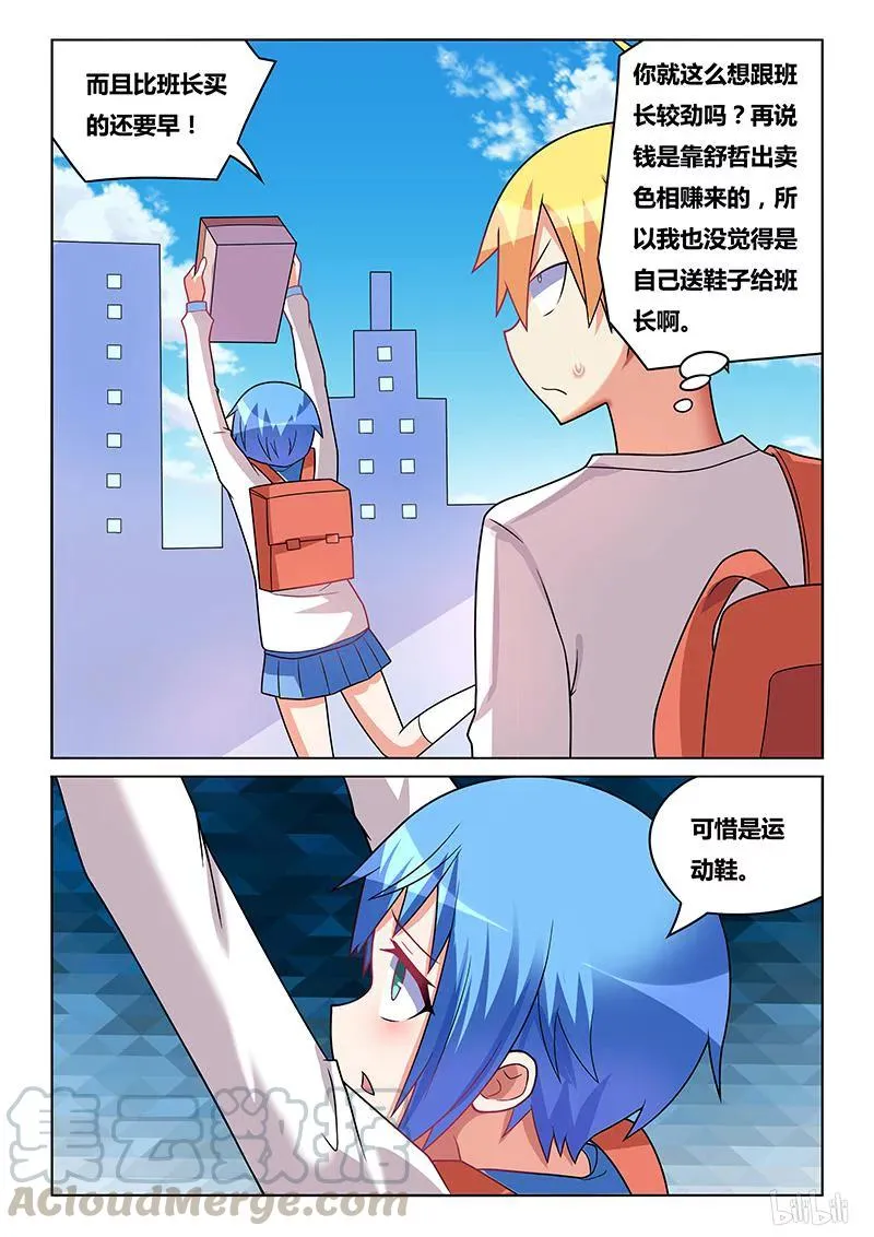 191 诱惑来电 第3页