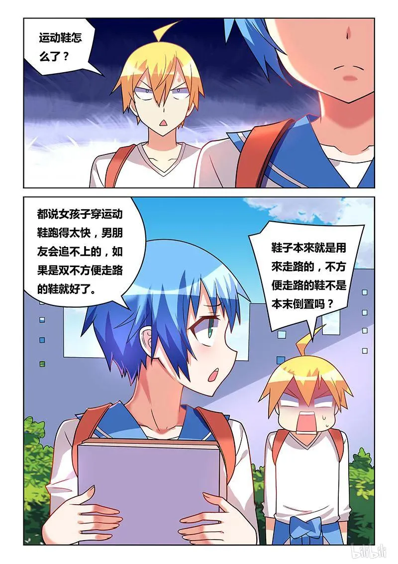 191 诱惑来电 第4页