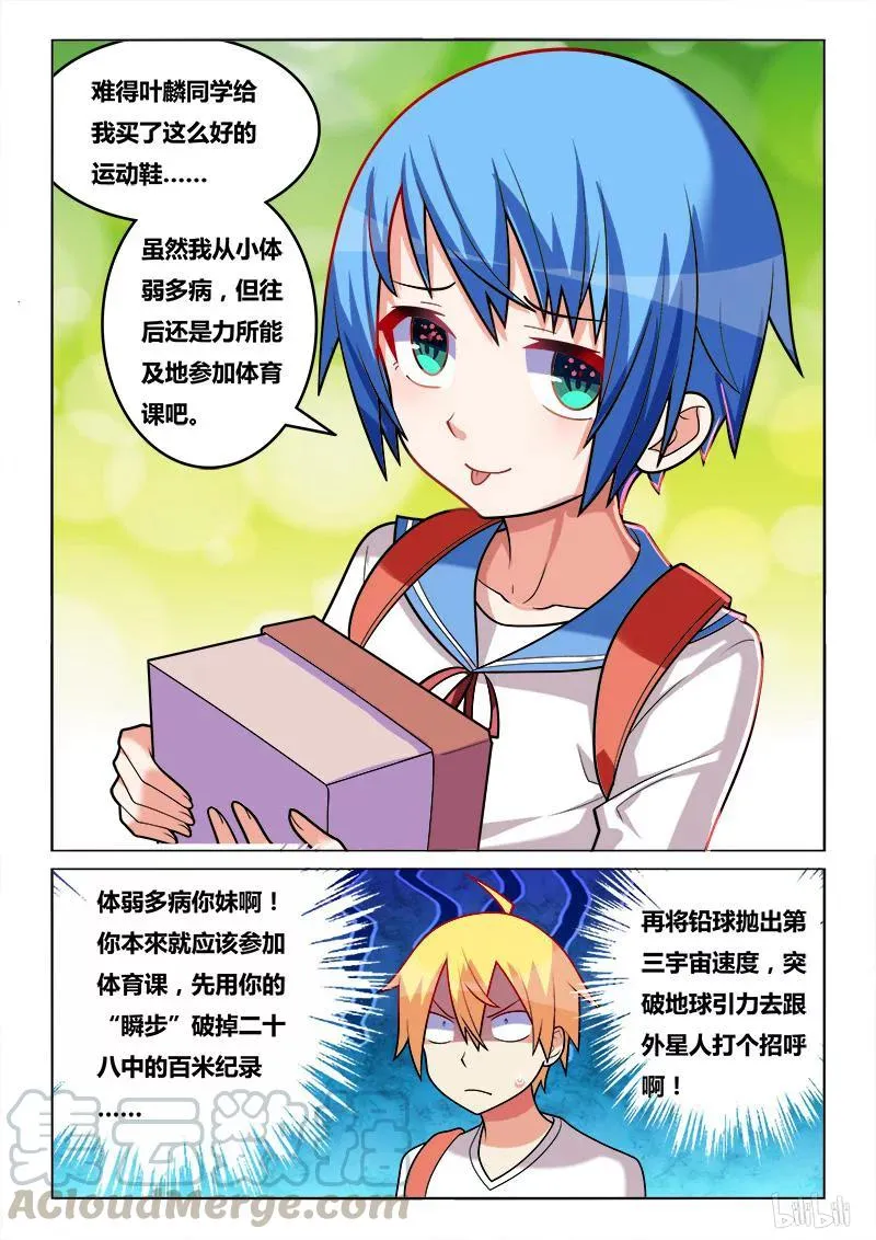 191 诱惑来电 第5页