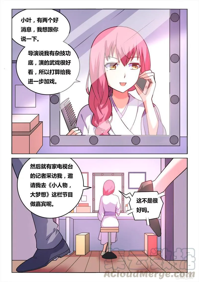 191 诱惑来电 第7页
