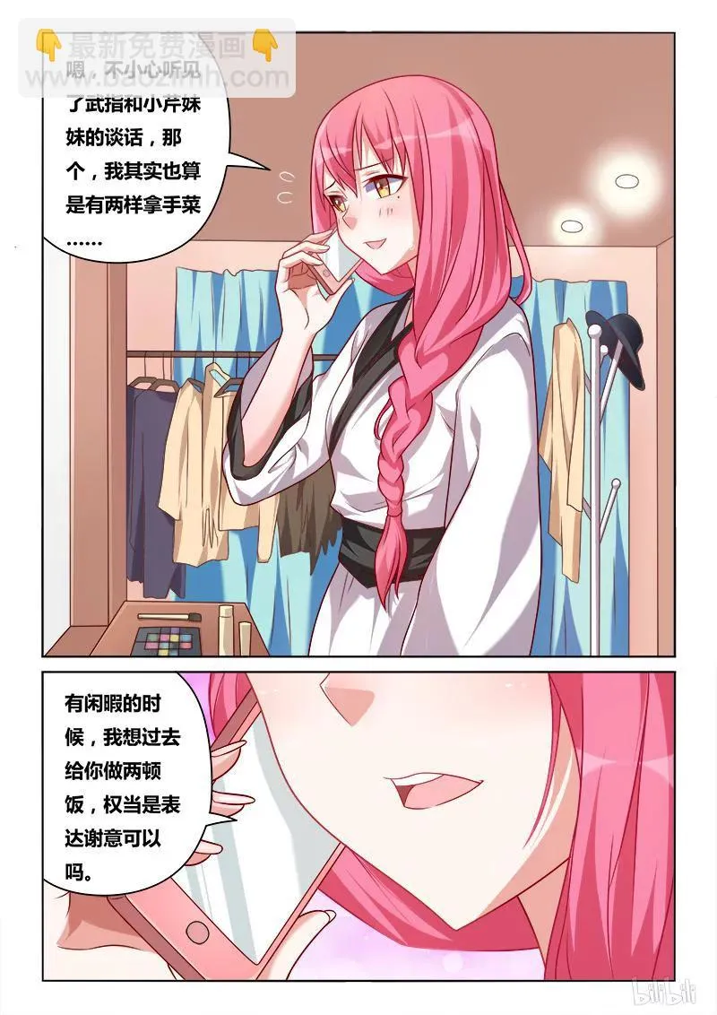 191 诱惑来电 第10页