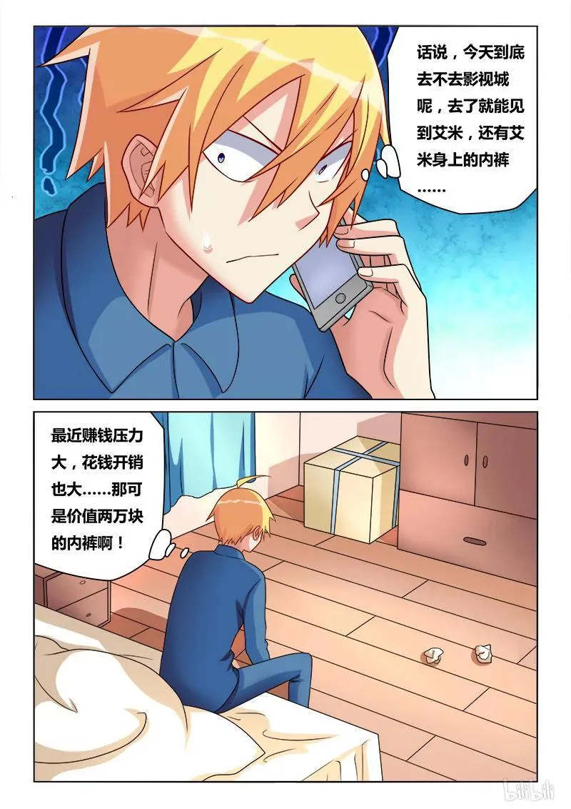 191 诱惑来电 第12页