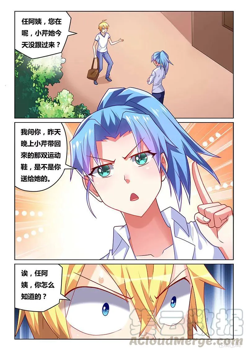 192 医生与病人 第3页