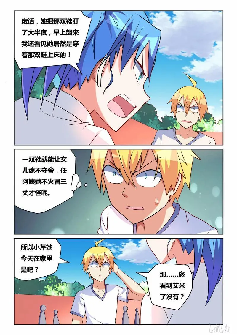 192 医生与病人 第4页