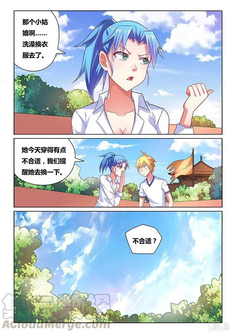 192 医生与病人 第5页