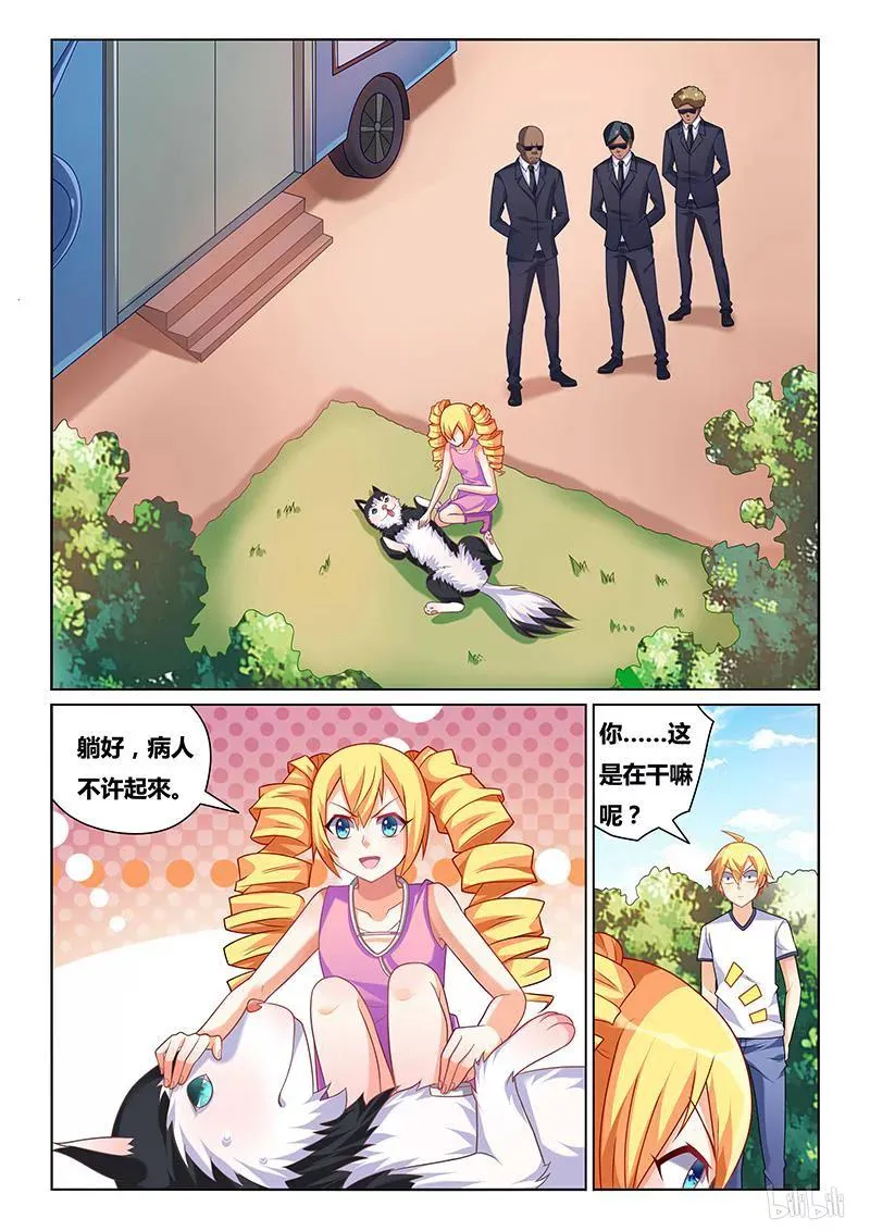 192 医生与病人 第6页