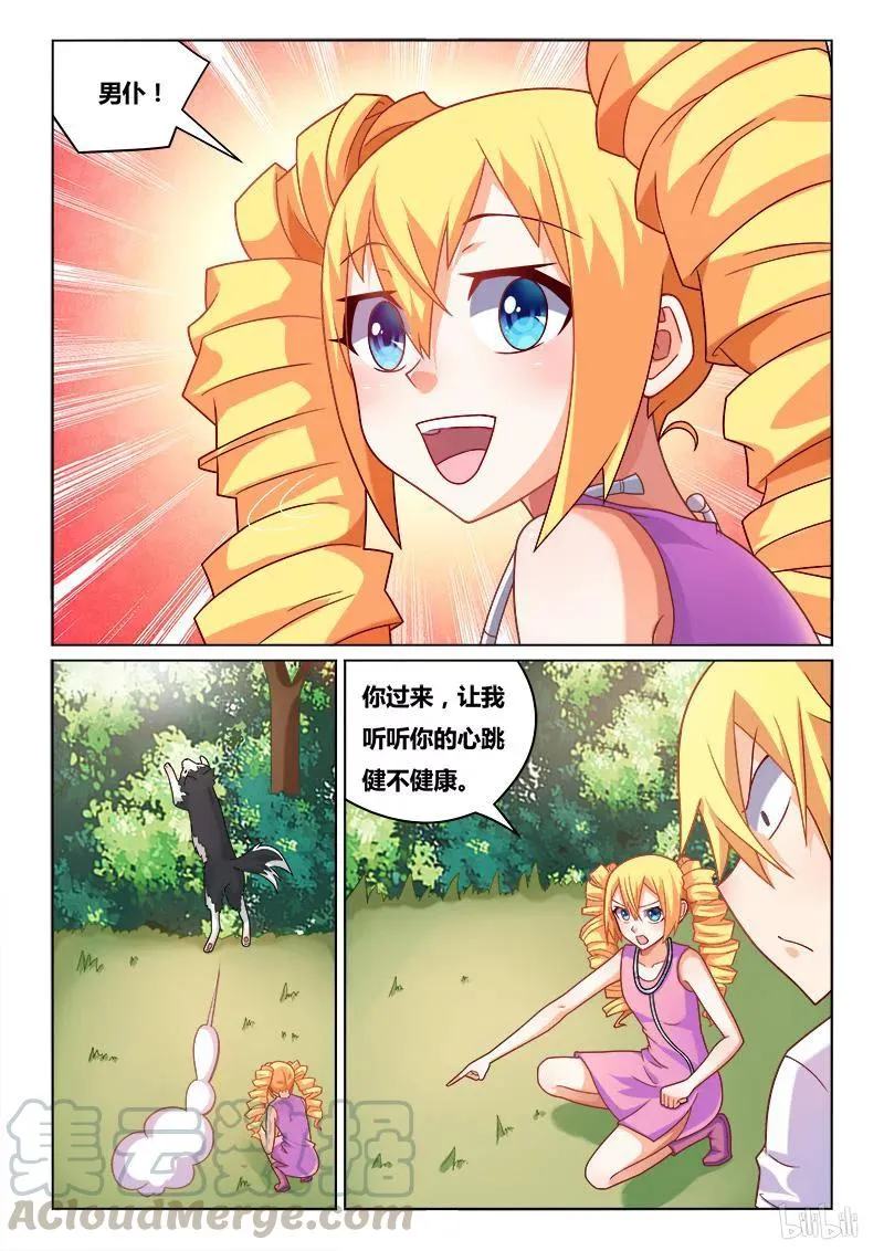 192 医生与病人 第7页