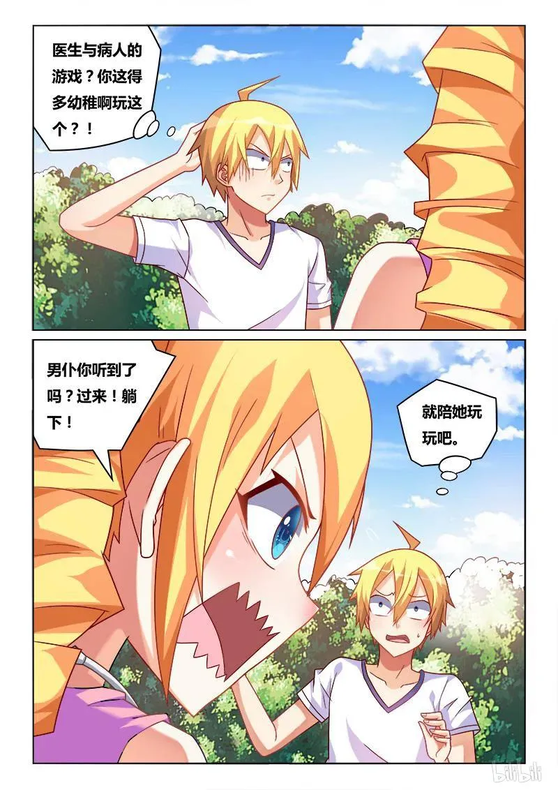 192 医生与病人 第8页